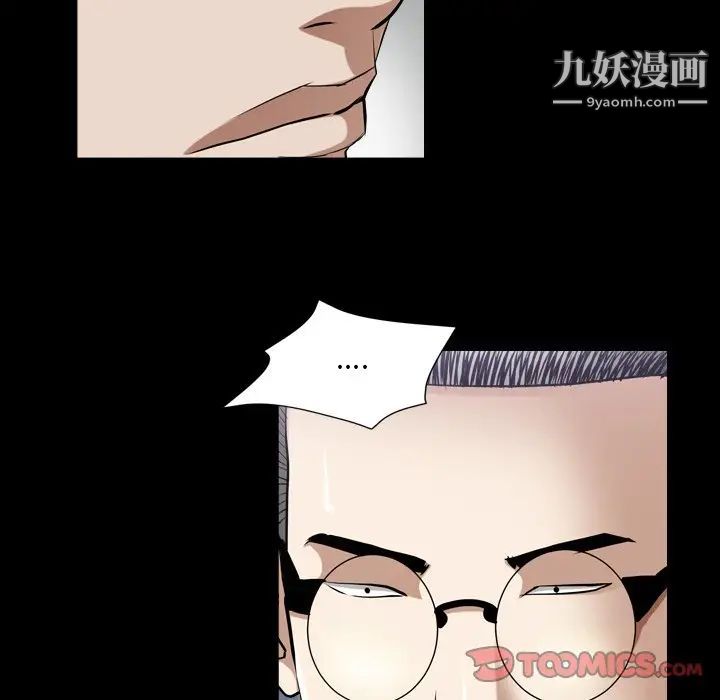 《枷锁2：赤脚》漫画最新章节第40话免费下拉式在线观看章节第【66】张图片