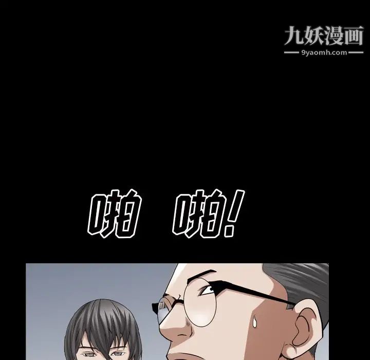 《枷锁2：赤脚》漫画最新章节第40话免费下拉式在线观看章节第【41】张图片