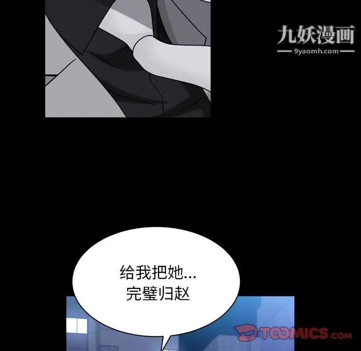 《枷锁2：赤脚》漫画最新章节第40话免费下拉式在线观看章节第【57】张图片