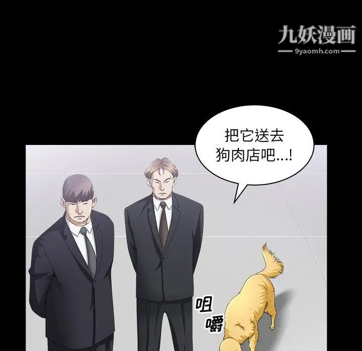 《枷锁2：赤脚》漫画最新章节第40话免费下拉式在线观看章节第【91】张图片