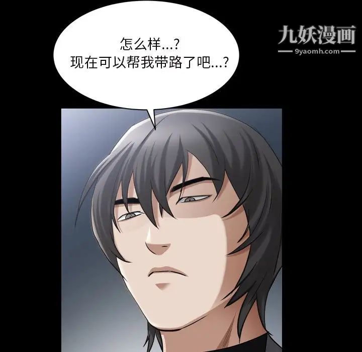 《枷锁2：赤脚》漫画最新章节第40话免费下拉式在线观看章节第【46】张图片