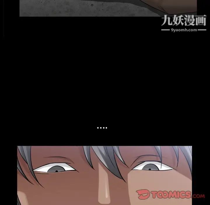 《枷锁2：赤脚》漫画最新章节第40话免费下拉式在线观看章节第【51】张图片