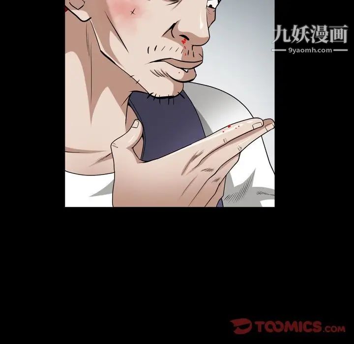 《枷锁2：赤脚》漫画最新章节第40话免费下拉式在线观看章节第【33】张图片