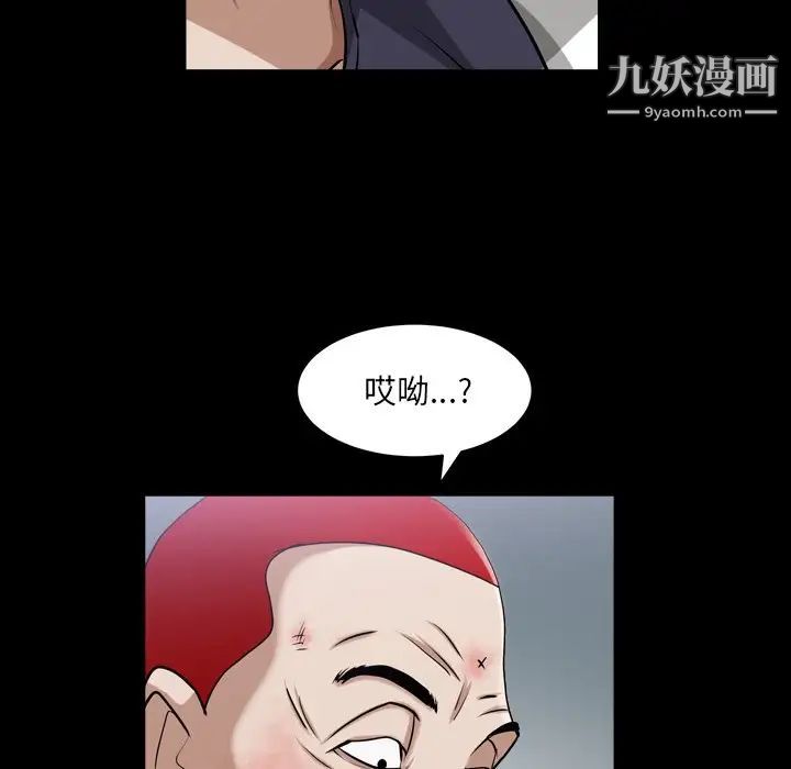 《枷锁2：赤脚》漫画最新章节第40话免费下拉式在线观看章节第【32】张图片