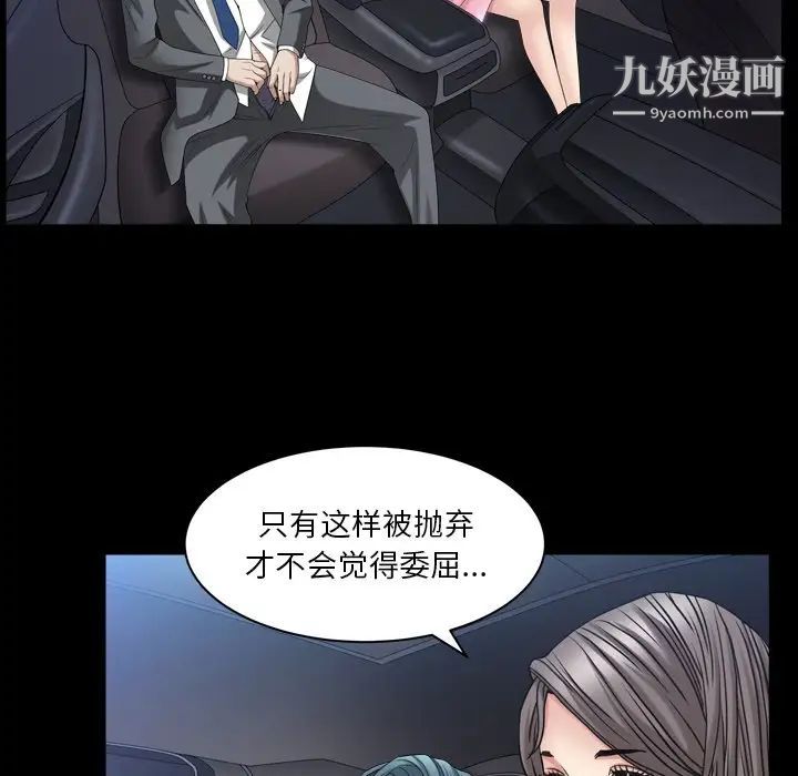 《枷锁2：赤脚》漫画最新章节第40话免费下拉式在线观看章节第【77】张图片