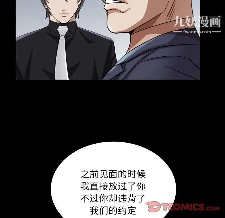 《枷锁2：赤脚》漫画最新章节第40话免费下拉式在线观看章节第【42】张图片