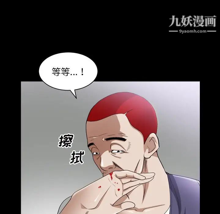 《枷锁2：赤脚》漫画最新章节第40话免费下拉式在线观看章节第【34】张图片