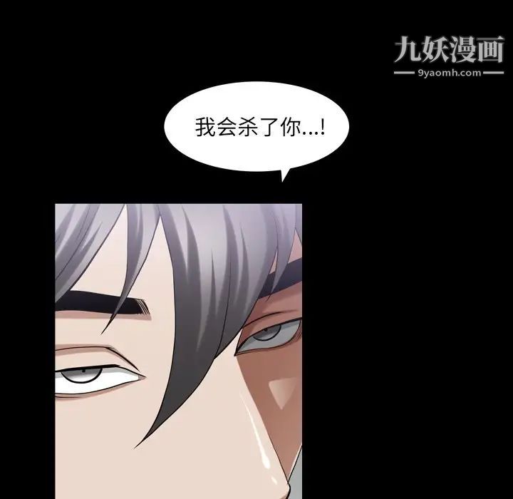 《枷锁2：赤脚》漫画最新章节第40话免费下拉式在线观看章节第【65】张图片