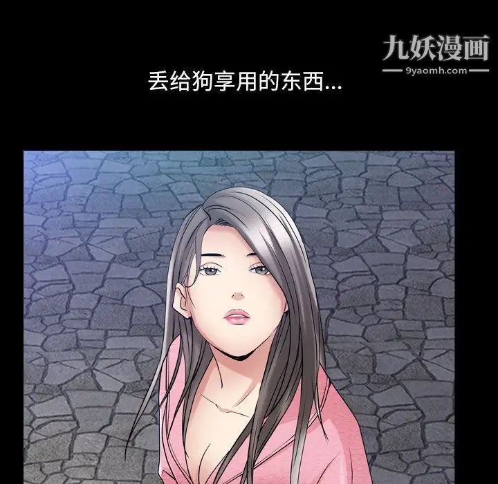 《枷锁2：赤脚》漫画最新章节第40话免费下拉式在线观看章节第【101】张图片