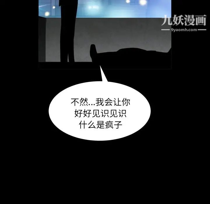 《枷锁2：赤脚》漫画最新章节第40话免费下拉式在线观看章节第【59】张图片