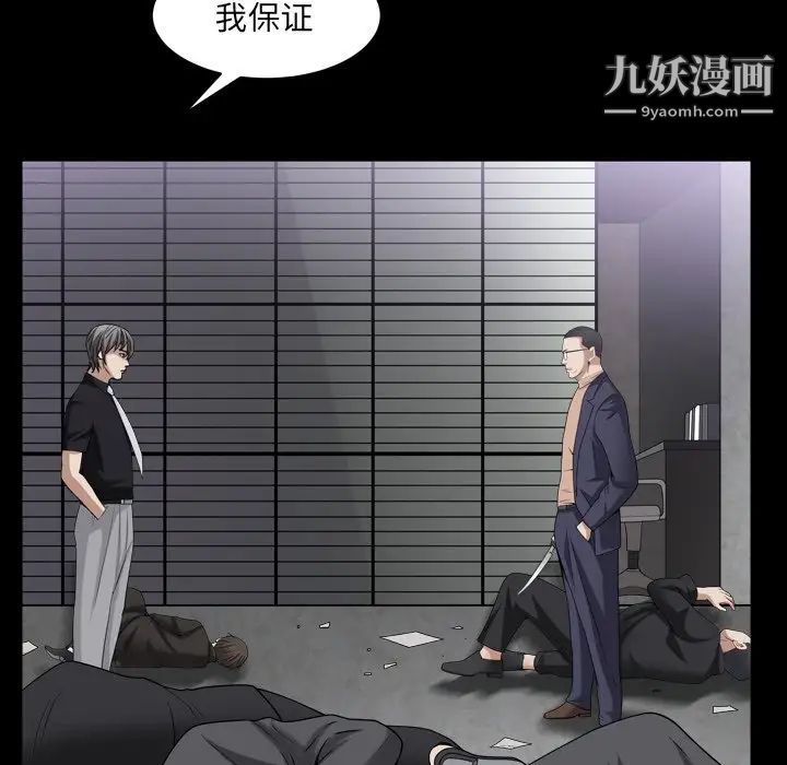 《枷锁2：赤脚》漫画最新章节第40话免费下拉式在线观看章节第【70】张图片