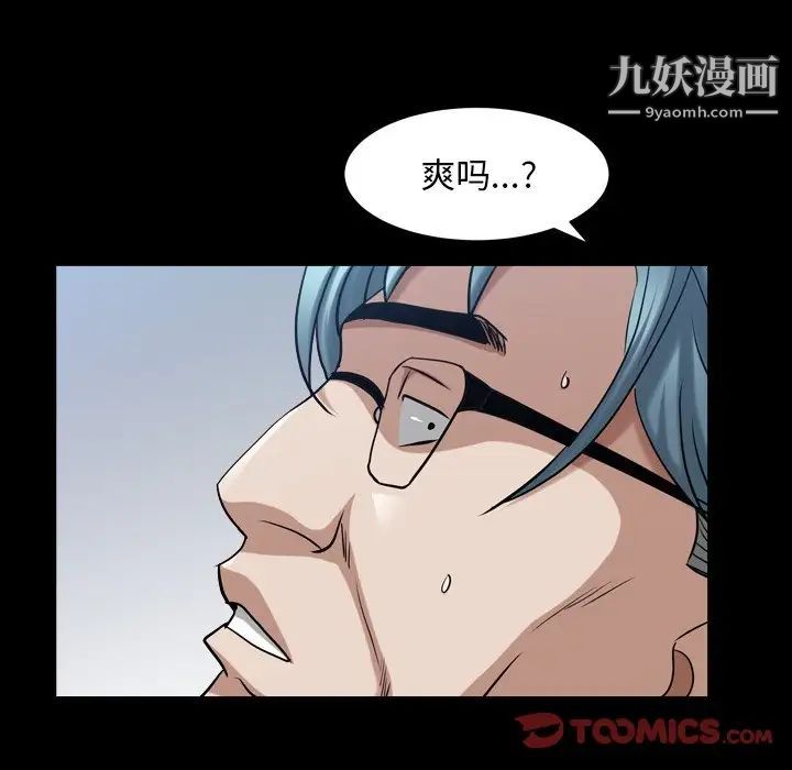 《枷锁2：赤脚》漫画最新章节第40话免费下拉式在线观看章节第【75】张图片