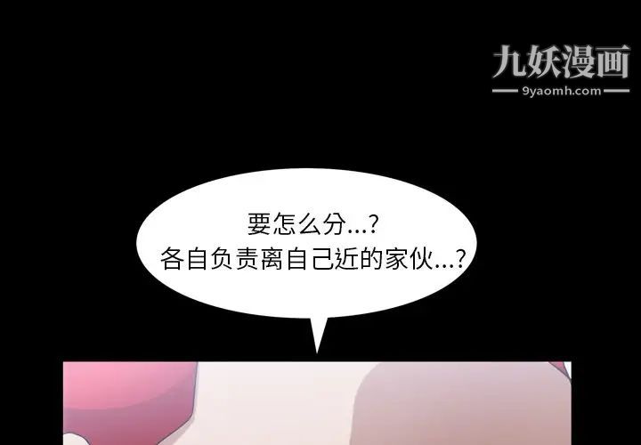 《枷锁2：赤脚》漫画最新章节第40话免费下拉式在线观看章节第【1】张图片