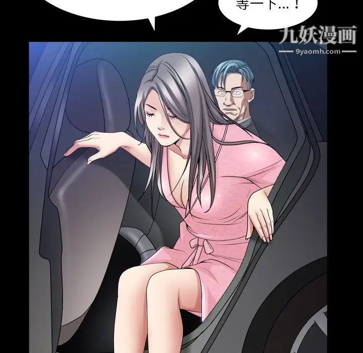 《枷锁2：赤脚》漫画最新章节第40话免费下拉式在线观看章节第【80】张图片