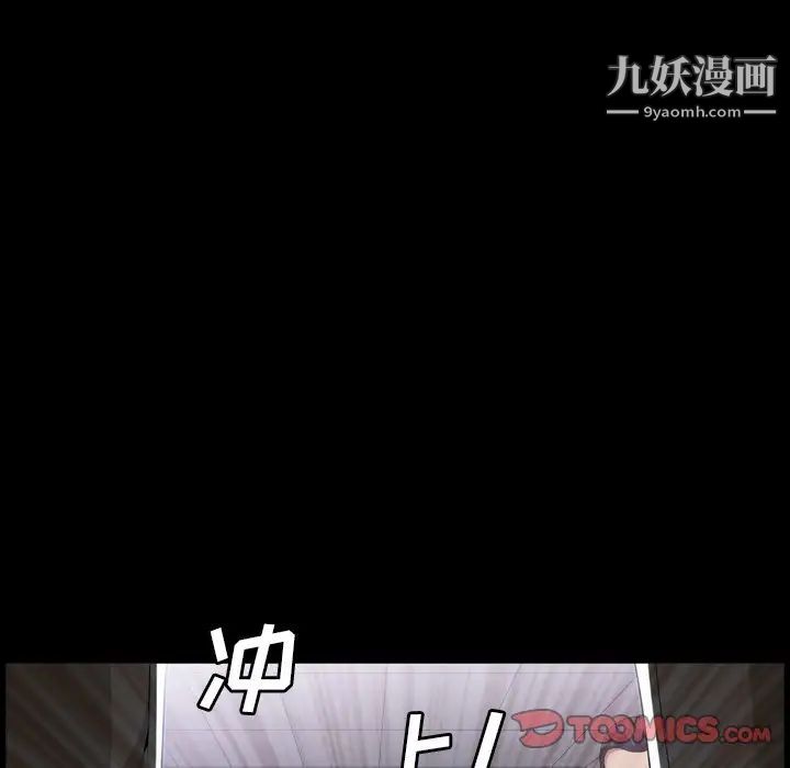 《枷锁2：赤脚》漫画最新章节第40话免费下拉式在线观看章节第【6】张图片