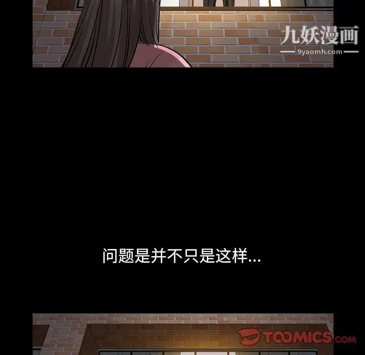 《枷锁2：赤脚》漫画最新章节第40话免费下拉式在线观看章节第【99】张图片