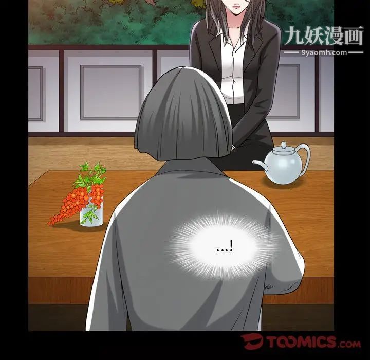 《枷锁2：赤脚》漫画最新章节第41话免费下拉式在线观看章节第【111】张图片