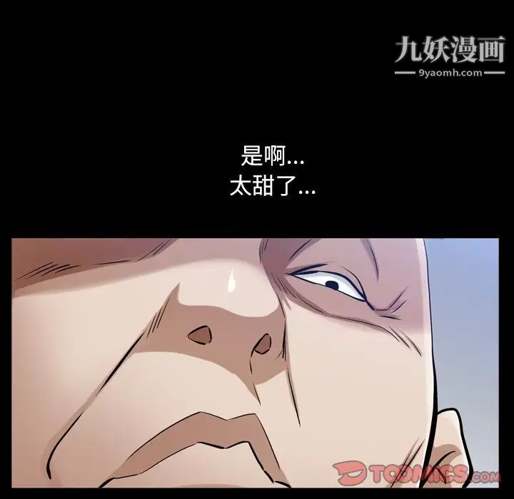 《枷锁2：赤脚》漫画最新章节第41话免费下拉式在线观看章节第【45】张图片