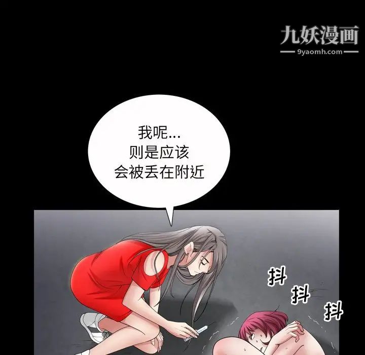 《枷锁2：赤脚》漫画最新章节第41话免费下拉式在线观看章节第【17】张图片