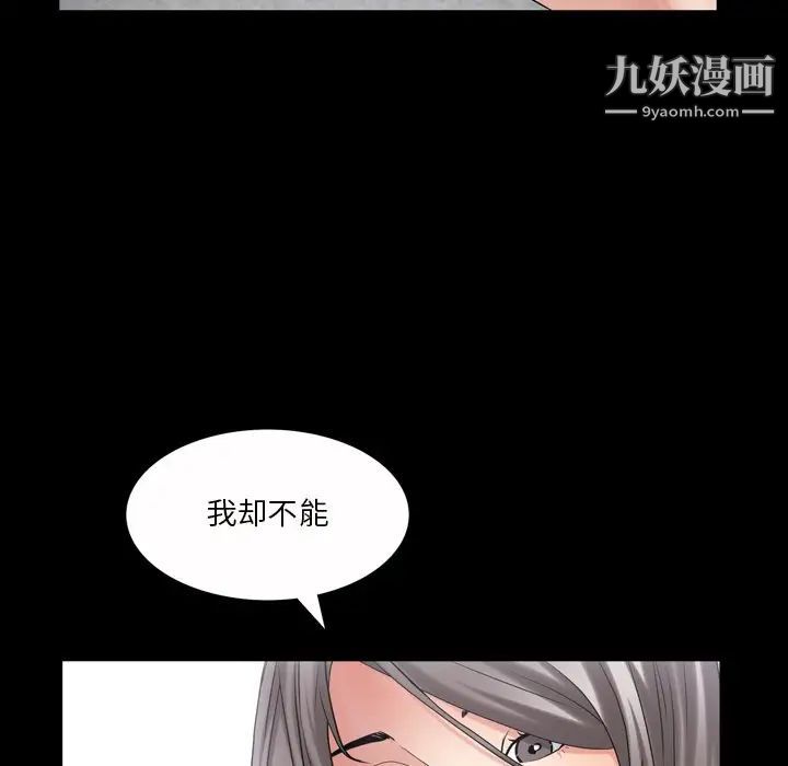 《枷锁2：赤脚》漫画最新章节第41话免费下拉式在线观看章节第【20】张图片