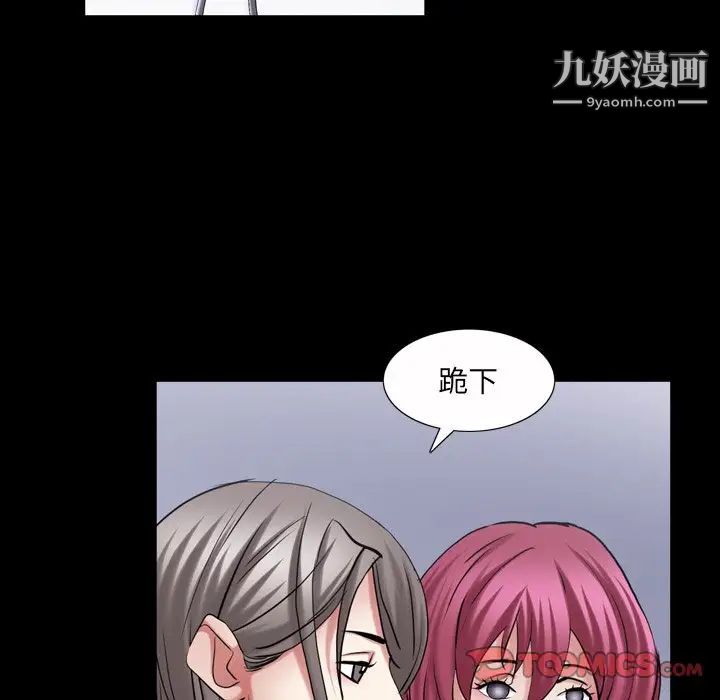 《枷锁2：赤脚》漫画最新章节第41话免费下拉式在线观看章节第【87】张图片