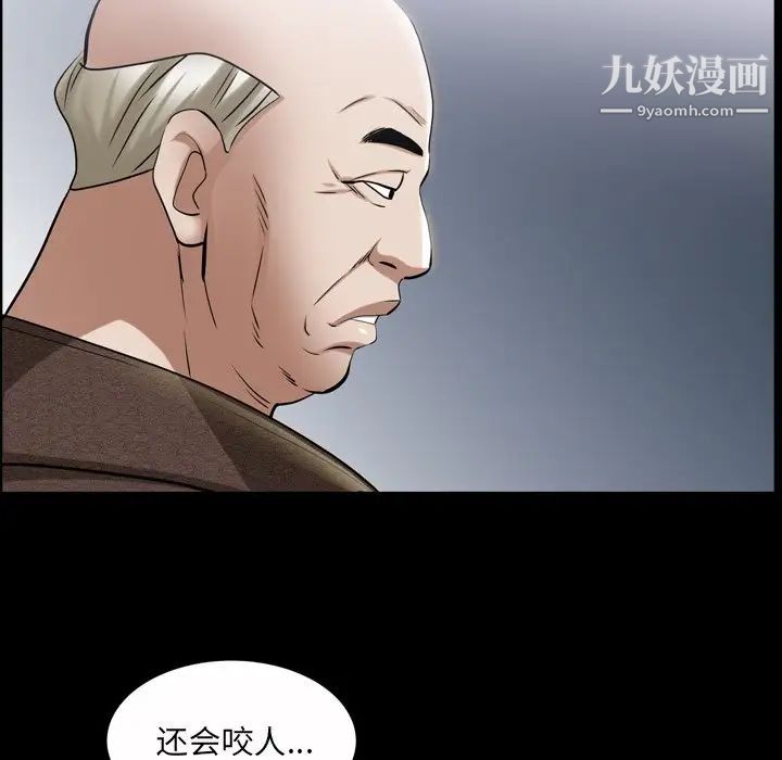 《枷锁2：赤脚》漫画最新章节第41话免费下拉式在线观看章节第【82】张图片