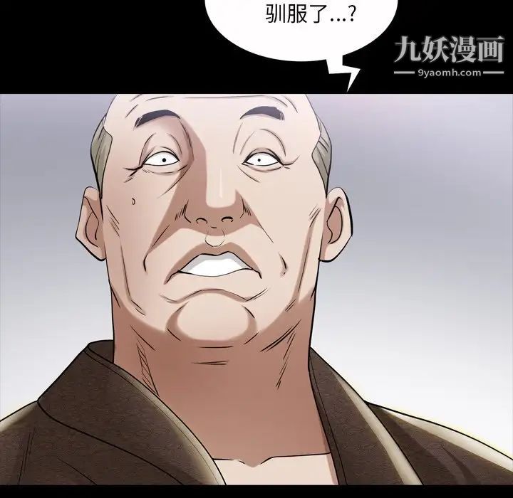 《枷锁2：赤脚》漫画最新章节第41话免费下拉式在线观看章节第【74】张图片