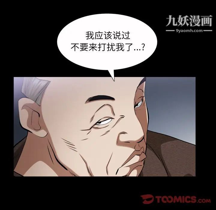 《枷锁2：赤脚》漫画最新章节第41话免费下拉式在线观看章节第【51】张图片