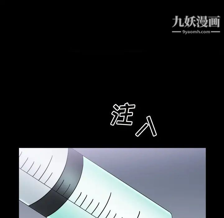 《枷锁2：赤脚》漫画最新章节第41话免费下拉式在线观看章节第【28】张图片