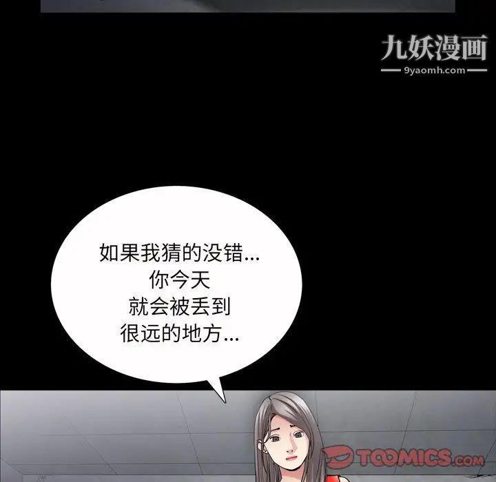 《枷锁2：赤脚》漫画最新章节第41话免费下拉式在线观看章节第【15】张图片