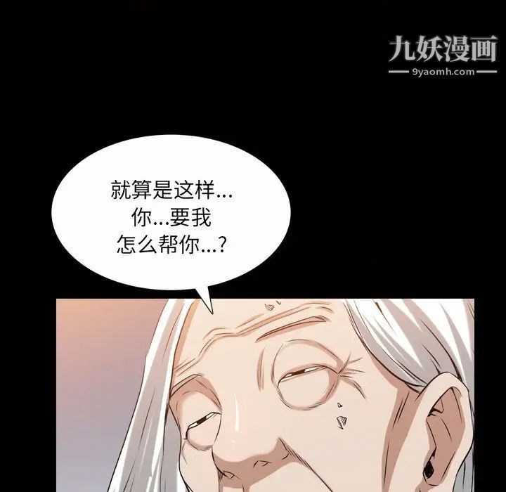 《枷锁2：赤脚》漫画最新章节第41话免费下拉式在线观看章节第【112】张图片