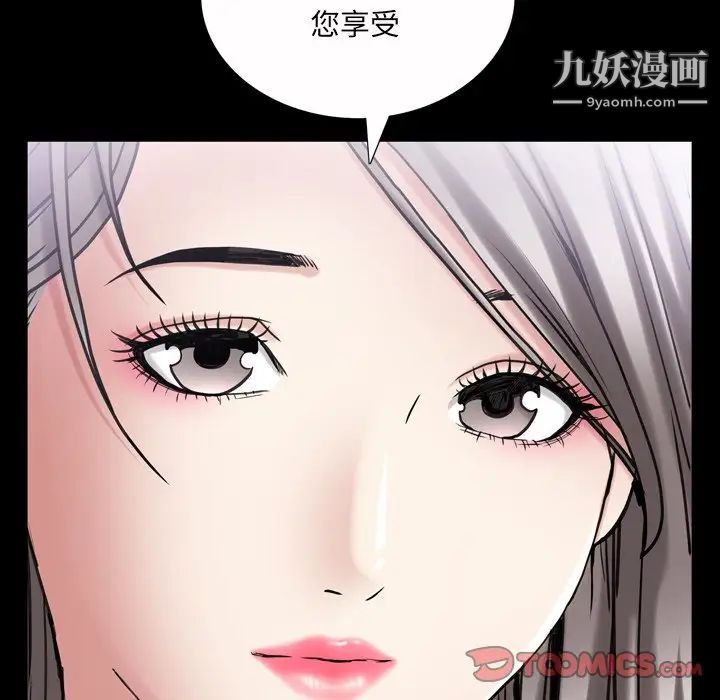 《枷锁2：赤脚》漫画最新章节第41话免费下拉式在线观看章节第【78】张图片