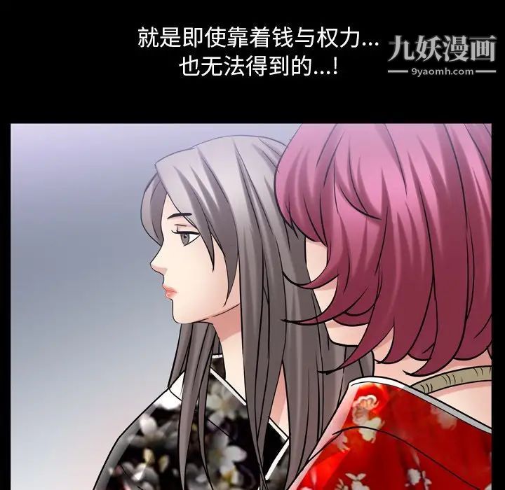 《枷锁2：赤脚》漫画最新章节第41话免费下拉式在线观看章节第【67】张图片