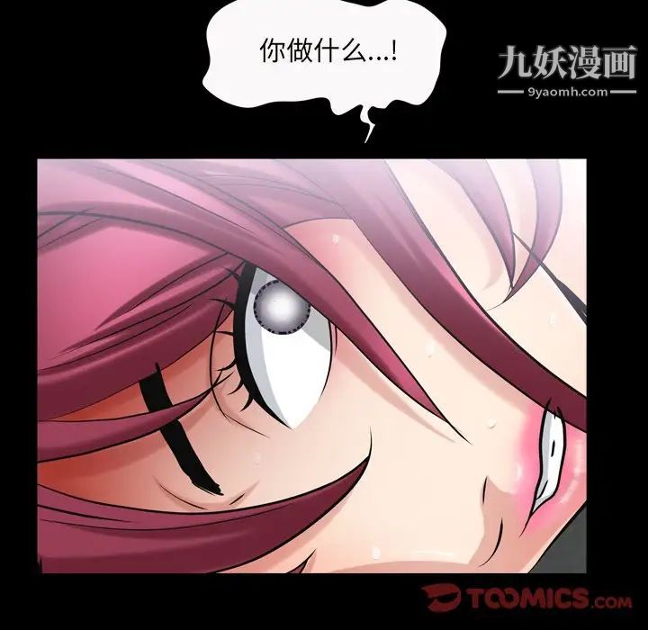 《枷锁2：赤脚》漫画最新章节第41话免费下拉式在线观看章节第【27】张图片