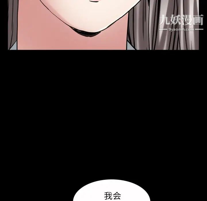 《枷锁2：赤脚》漫画最新章节第41话免费下拉式在线观看章节第【79】张图片