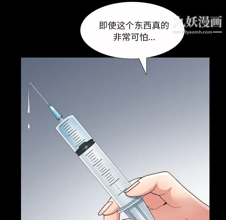 《枷锁2：赤脚》漫画最新章节第41话免费下拉式在线观看章节第【22】张图片