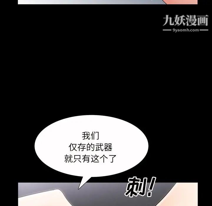 《枷锁2：赤脚》漫画最新章节第41话免费下拉式在线观看章节第【25】张图片