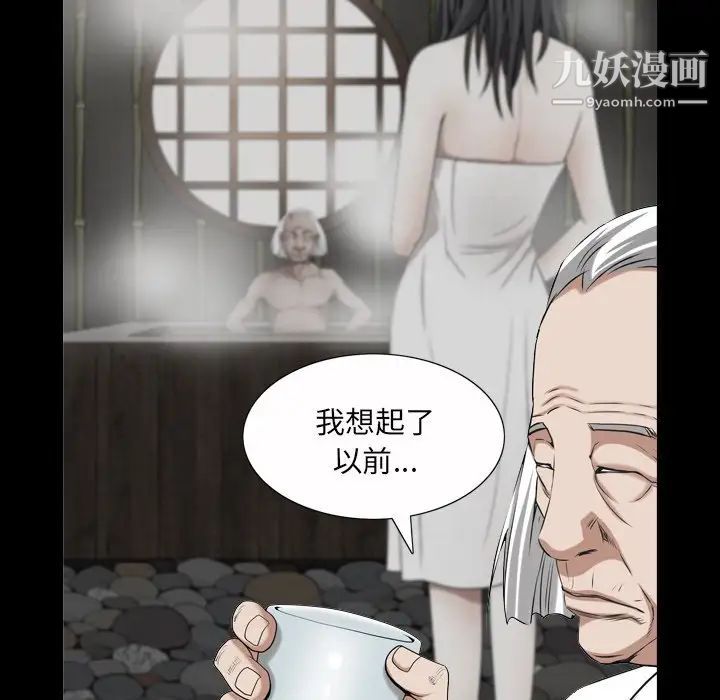 《枷锁2：赤脚》漫画最新章节第41话免费下拉式在线观看章节第【109】张图片