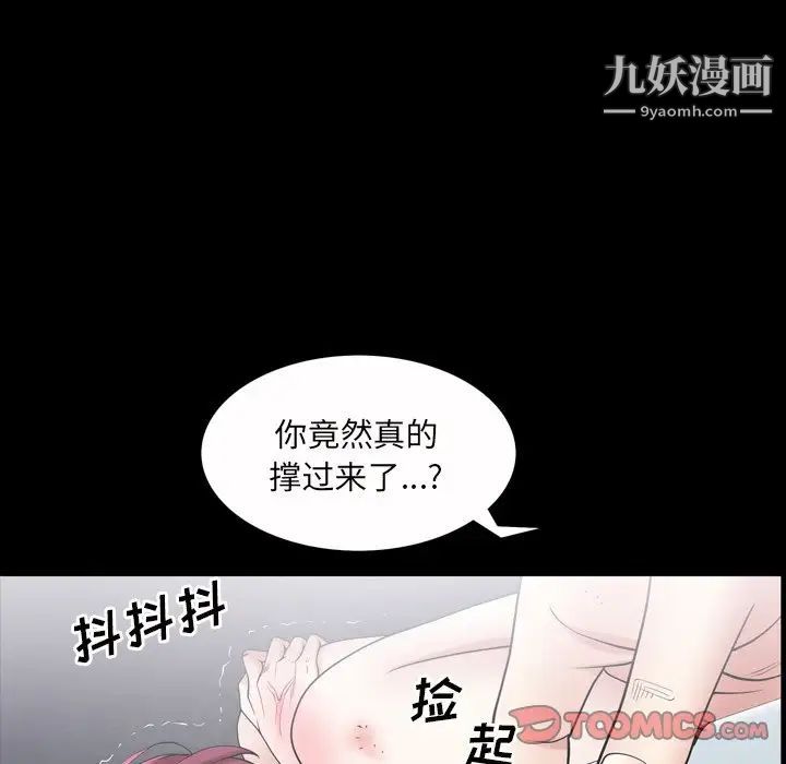 《枷锁2：赤脚》漫画最新章节第41话免费下拉式在线观看章节第【12】张图片