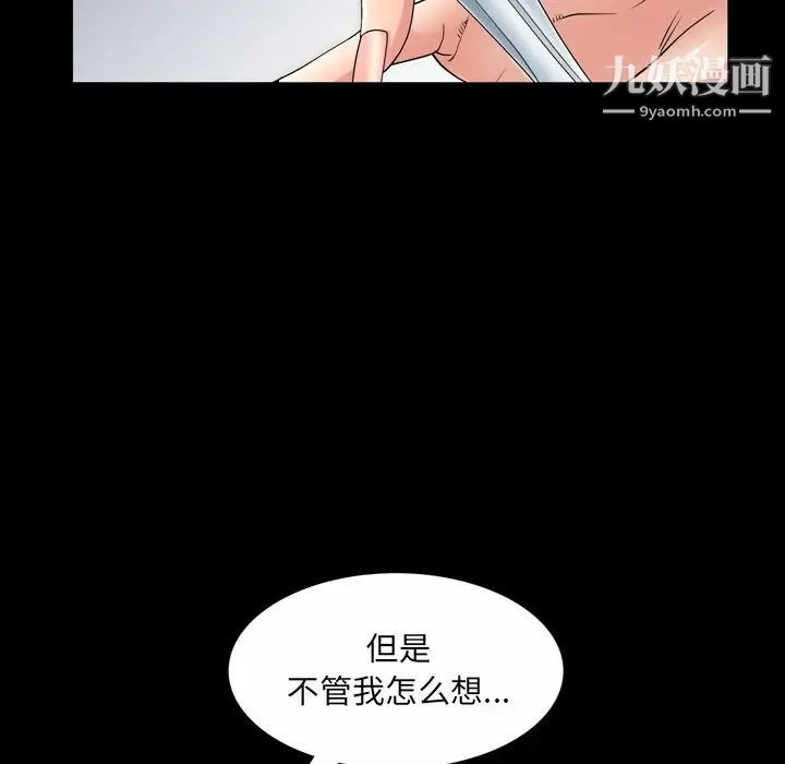 《枷锁2：赤脚》漫画最新章节第41话免费下拉式在线观看章节第【23】张图片