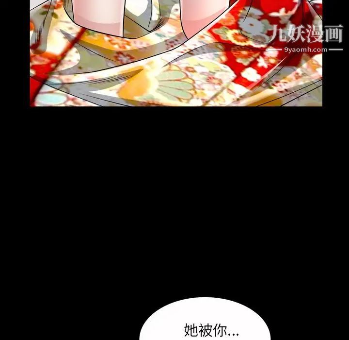 《枷锁2：赤脚》漫画最新章节第41话免费下拉式在线观看章节第【73】张图片