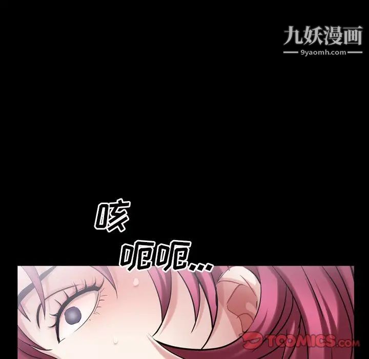 《枷锁2：赤脚》漫画最新章节第42话免费下拉式在线观看章节第【45】张图片