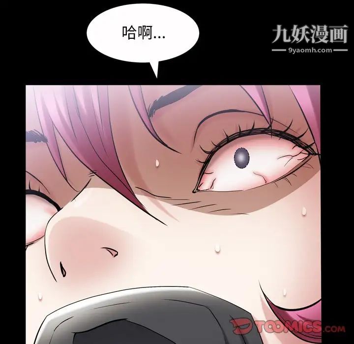 《枷锁2：赤脚》漫画最新章节第42话免费下拉式在线观看章节第【78】张图片