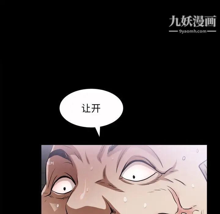 《枷锁2：赤脚》漫画最新章节第42话免费下拉式在线观看章节第【74】张图片