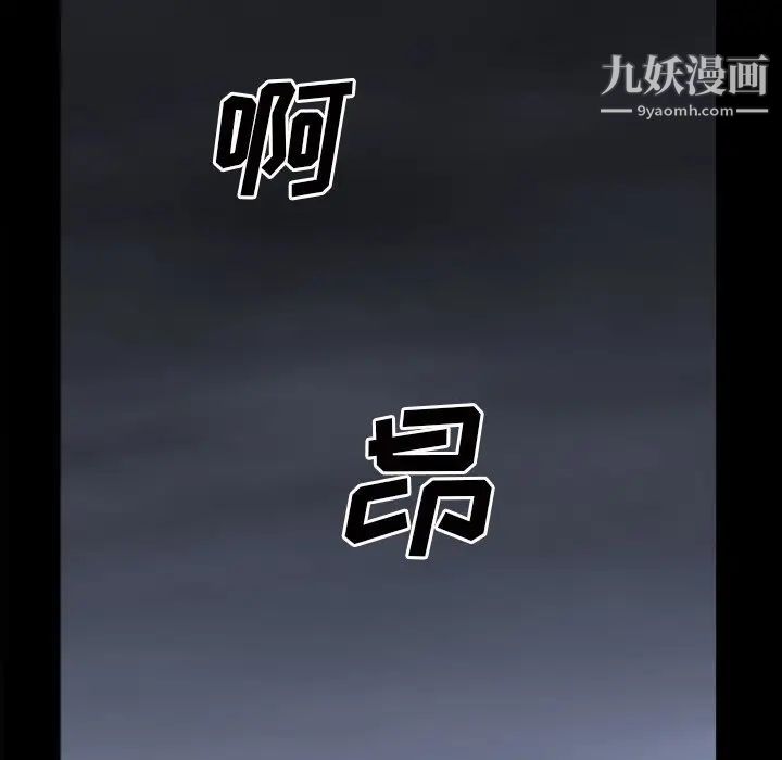 《枷锁2：赤脚》漫画最新章节第42话免费下拉式在线观看章节第【91】张图片