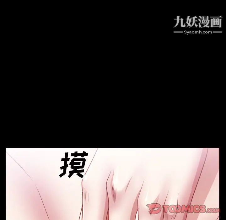 《枷锁2：赤脚》漫画最新章节第42话免费下拉式在线观看章节第【30】张图片