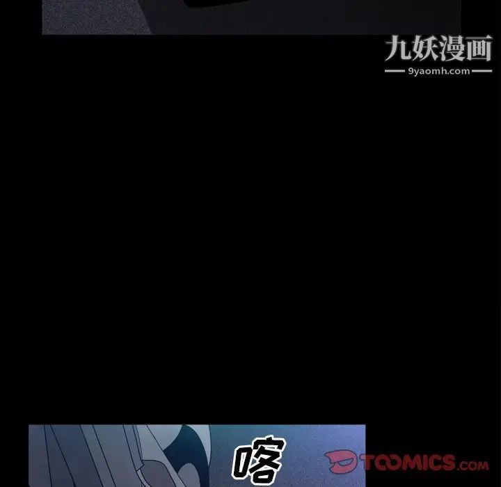 《枷锁2：赤脚》漫画最新章节第42话免费下拉式在线观看章节第【96】张图片