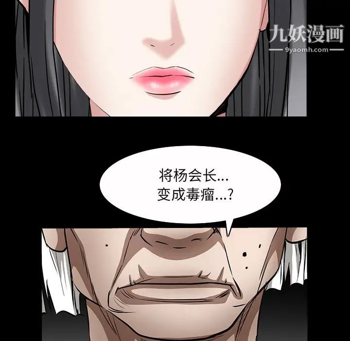 《枷锁2：赤脚》漫画最新章节第43话免费下拉式在线观看章节第【105】张图片