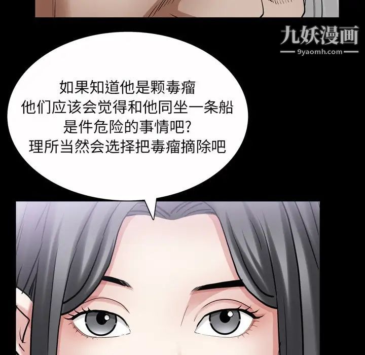 《枷锁2：赤脚》漫画最新章节第43话免费下拉式在线观看章节第【104】张图片