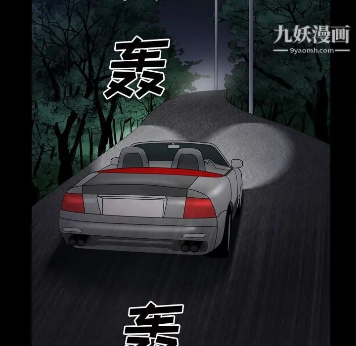 《枷锁2：赤脚》漫画最新章节第43话免费下拉式在线观看章节第【88】张图片